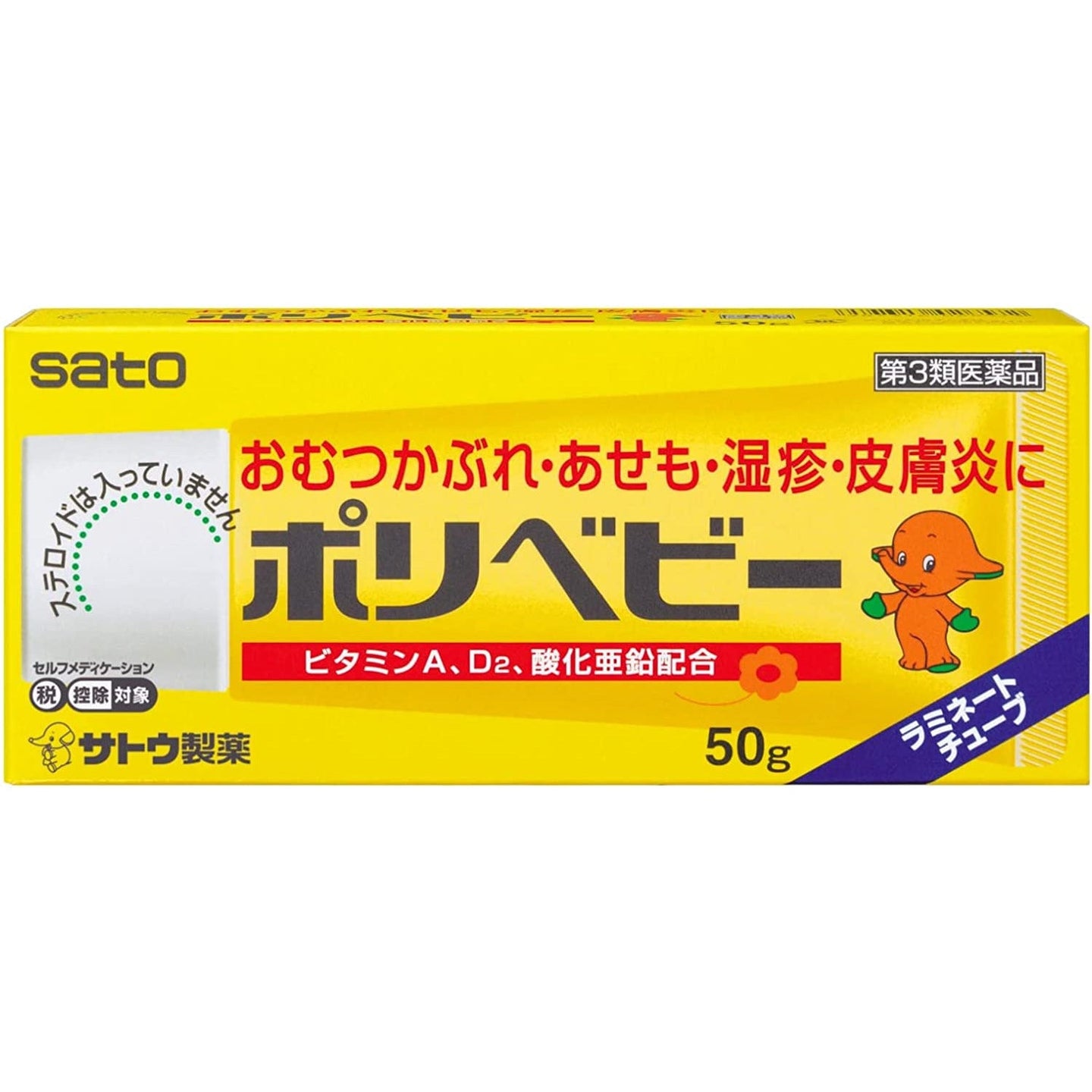 佐藤製藥 POLY BABY 兒童濕疹膏