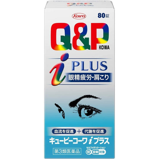 [第3類医薬品] 興和製藥 Q&P Kowa iPlus 眼部肩部疲勞消除片 27/80/180粒 - CosmeBear小熊日本藥妝For台灣