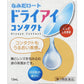 [第3類医薬品] 樂敦製藥 ROHTO 新樂敦 眼藥水 13ml 乾眼症用 - CosmeBear小熊日本藥妝For台灣