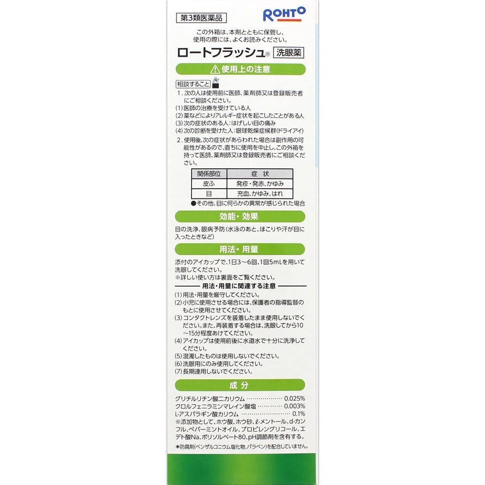 [第3類醫藥品] 樂敦製藥 ROHTO 眼病預防洗眼液 常規款 500ml - CosmeBear小熊日本藥妝For台灣