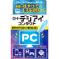 [第3類医薬品] 樂敦製藥 ROHTO Digi Eye 抗藍光眼藥水 隱形眼鏡用 12ml - CosmeBear小熊日本藥妝For台灣