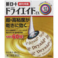 [第3類医薬品] 樂敦製藥 ROHTO 新樂敦 緩解眼乾超保濕眼藥水EX加強版 10ml - CosmeBear小熊日本藥妝For台灣