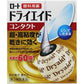 [第3類医薬品] 樂敦製藥 ROHTO 新樂敦 緩解眼乾超保濕眼藥水EX加強版 10ml - CosmeBear小熊日本藥妝For台灣