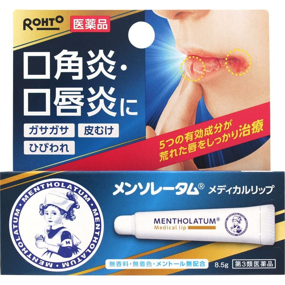 藥用唇膏