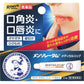[第3類醫藥品] 樂敦製藥 ROHTO 曼秀雷敦 藥用唇膏nc 8.5g 口角炎/口唇炎 - CosmeBear小熊日本藥妝For台灣