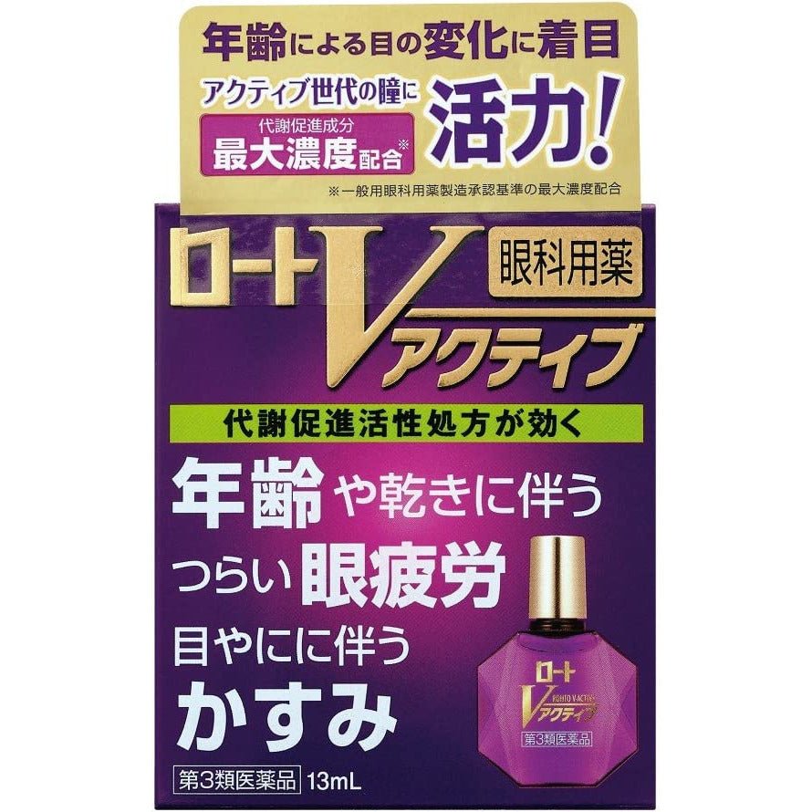 [第3類医薬品] 樂敦製藥 ROHTO V Active 眼藥水 13ml 中老年款 - CosmeBear小熊日本藥妝For台灣