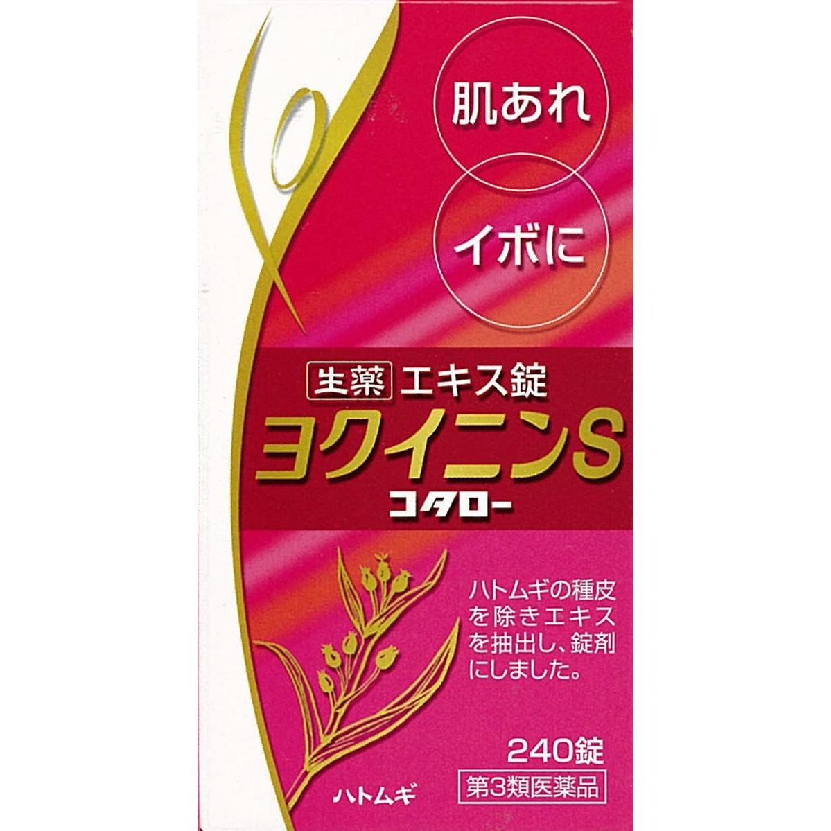 [第3類医薬品] 小太郎漢方製薬　薏苡仁精華S 肌膚乾燥/疣 - 小熊藥妝 - 日本藥妝直送台灣