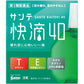 [第3類医薬品] 參天製藥 Sante 快滴40 眼藥水 15ml - CosmeBear小熊日本藥妝For台灣