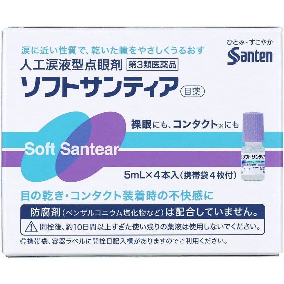 參天製藥 sante 人工淚液型滴眼液