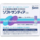 [第3類醫藥品] 參天製藥 sante 人工淚液型滴眼液 眼藥水 5mlx4只 - CosmeBear小熊日本藥妝For台灣