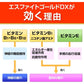 [第3類醫藥品] SS製藥 白兔牌 Sphite Gold DX加強版 90粒 眼睛疲勞/肩膀酸痛/腰痛 - CosmeBear小熊日本藥妝For台灣