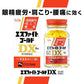 [第3類醫藥品] SS製藥 白兔牌 Sphite Gold DX加強版 90粒 眼睛疲勞/肩膀酸痛/腰痛 - CosmeBear小熊日本藥妝For台灣