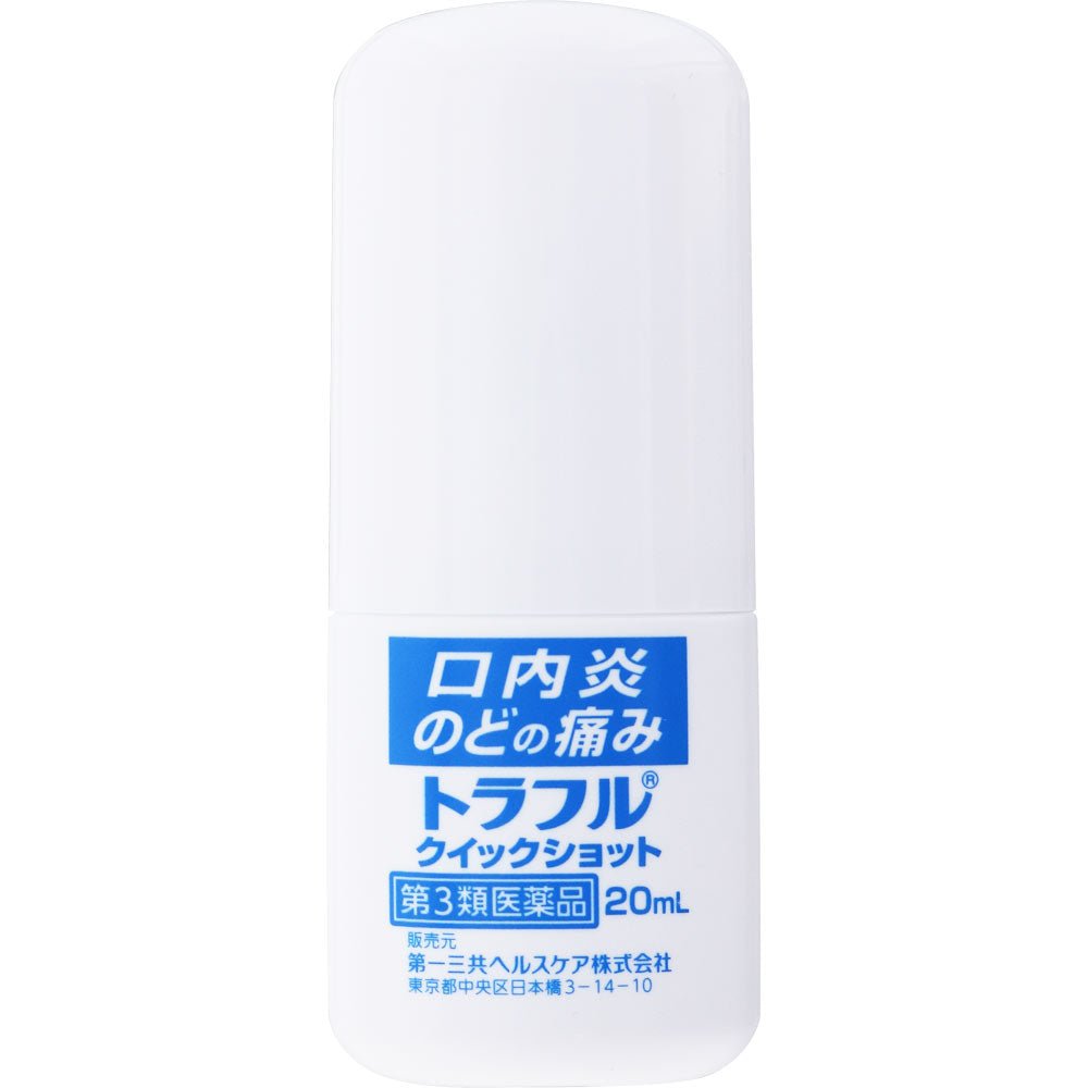 [第3類医薬品] 第一三共 Traful 口內炎/口腔潰瘍/咽炎藥 噴劑 20ml - CosmeBear小熊日本藥妝For台灣
