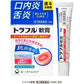 [第3類医薬品] 第一三共 Traful 口內炎/口腔潰瘍/舌炎 軟膏 6g - CosmeBear小熊日本藥妝For台灣