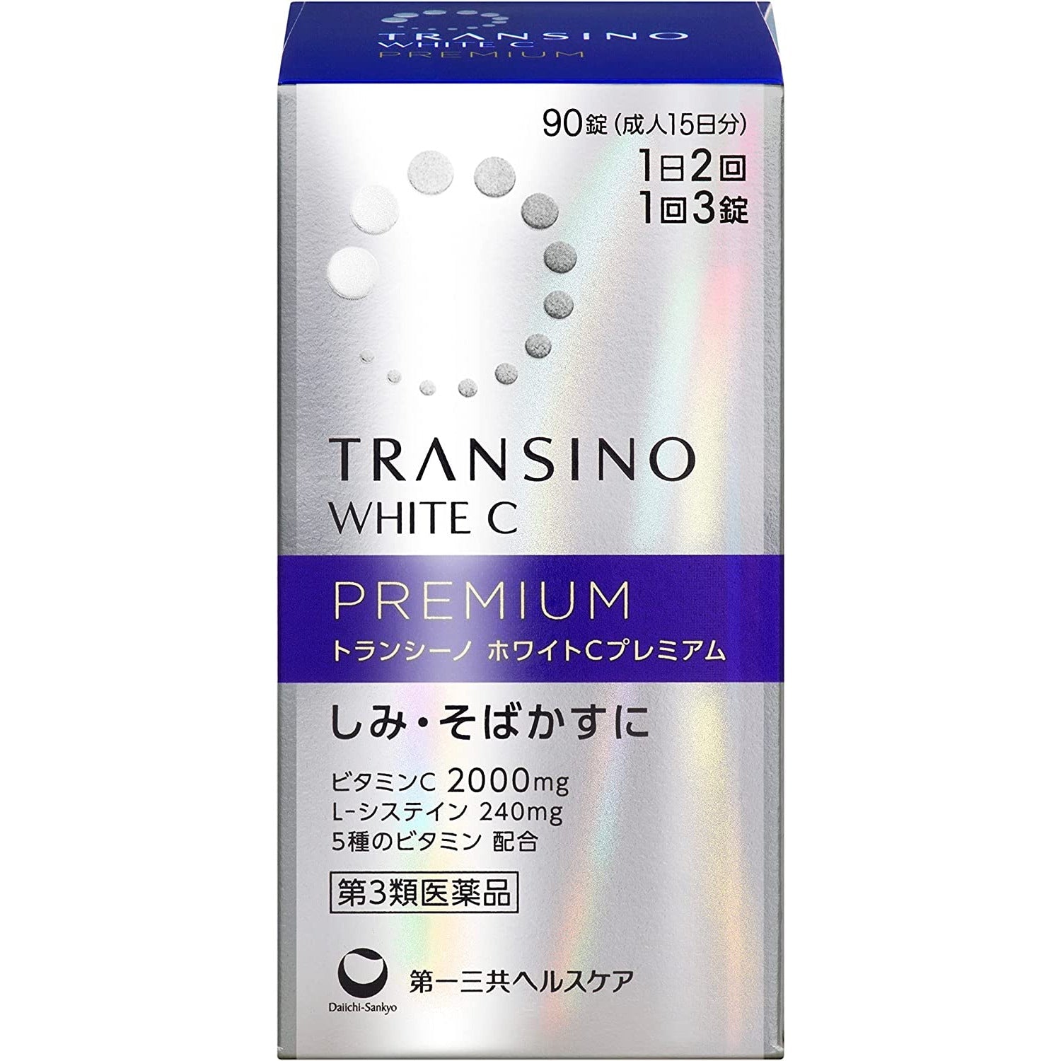 9款日本美白錠(美白丸)推薦與成分比較：輕鬆實現白皙肌膚！ – 小熊藥妝 - 日本藥妝直送台灣