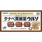 [第3類医薬品] 田邊三菱製藥 田邊胃腸薬 URUSO - CosmeBear小熊日本藥妝For台灣