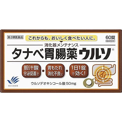 [第3類医薬品] 田邊三菱製藥 田邊胃腸薬 URUSO 60錠 - CosmeBear小熊日本藥妝For台灣