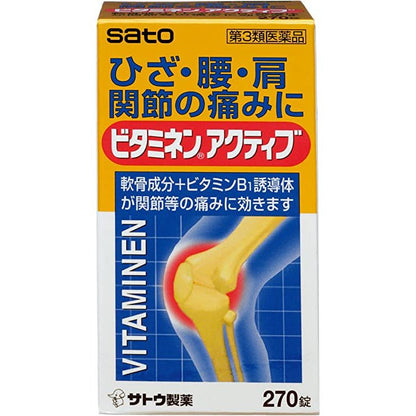 [第3類医薬品] 佐藤製藥 VITAMINEN ACTIVE 270粒 關節止痛片 - CosmeBear小熊日本藥妝For台灣