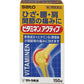 [第3類医薬品] 佐藤製藥 VITAMINEN ACTIVE 關節止痛片 - CosmeBear小熊日本藥妝For台灣