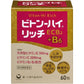 [第3類医薬品] 第一三共 Viton-Hi Rich 維他命E/C/B2+B6 補充顆粒劑 祛斑/肩頸僵硬/手足麻痺冰涼 - CosmeBear小熊日本藥妝For台灣