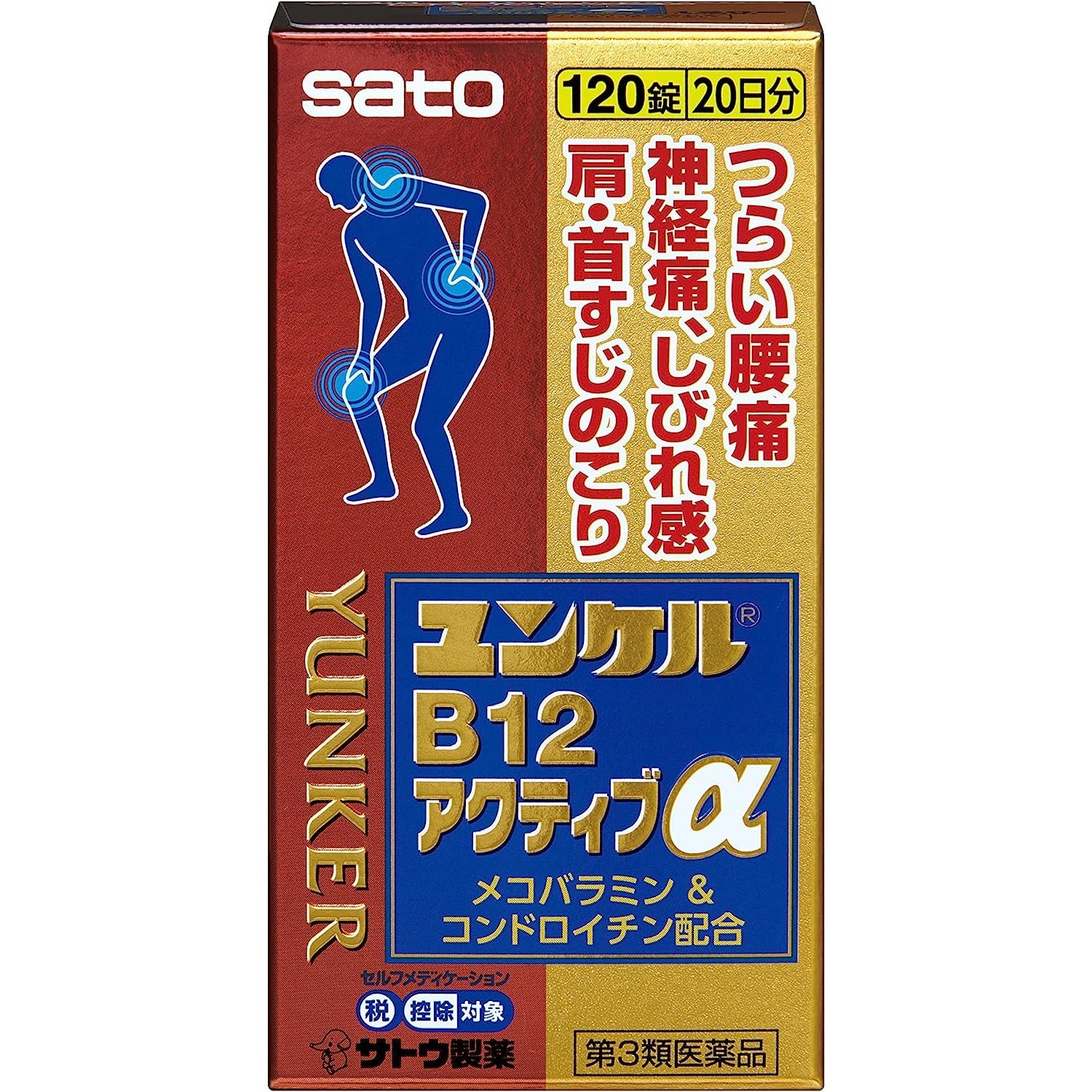 [第3類医薬品] 佐藤製藥 Yunker B12 活力系列α 針對腰痛/神經痛/肩頸酸痛 - CosmeBear小熊日本藥妝For台灣