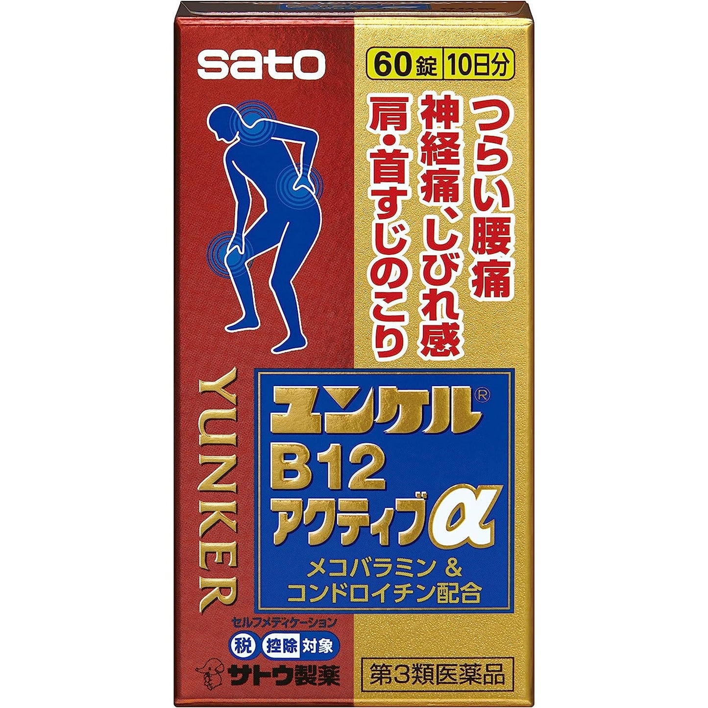 [第3類医薬品] 佐藤製藥 Yunker B12 活力系列α 針對腰痛/神經痛/肩頸酸痛 - CosmeBear小熊日本藥妝For台灣