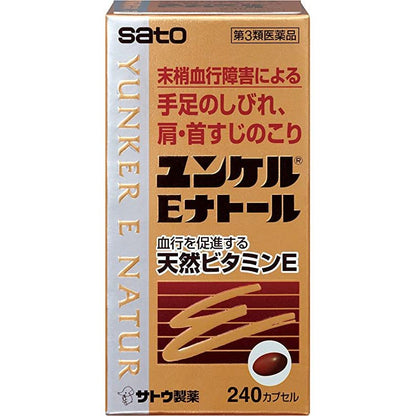 [第3類医薬品] 佐藤製藥 YUNKER E NATUR 240粒 手足麻痺/肩頸酸痛 - CosmeBear小熊日本藥妝For台灣