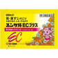 [第3類医薬品] 佐藤製藥 YUNKER EC Plus 維他命補藥 64包 肩膀僵硬/祛斑/手足冰涼 - CosmeBear小熊日本藥妝For台灣