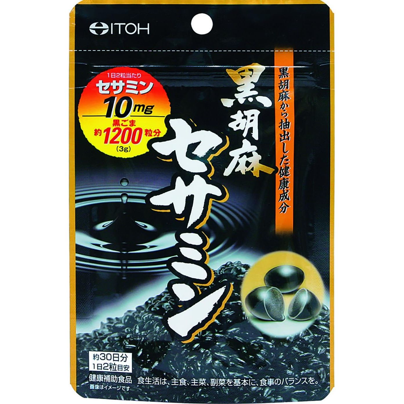 井藤漢方製薬 黒胡麻 芝麻明