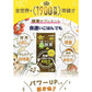 新谷酵素 夜遅系列 新款黑金加強版酵素 30日量 - CosmeBear小熊日本藥妝For台灣