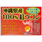 琉球健康食品 琉球王朝紅薑黃 護肝解酒 300粒裝 - CosmeBear小熊日本藥妝For台灣