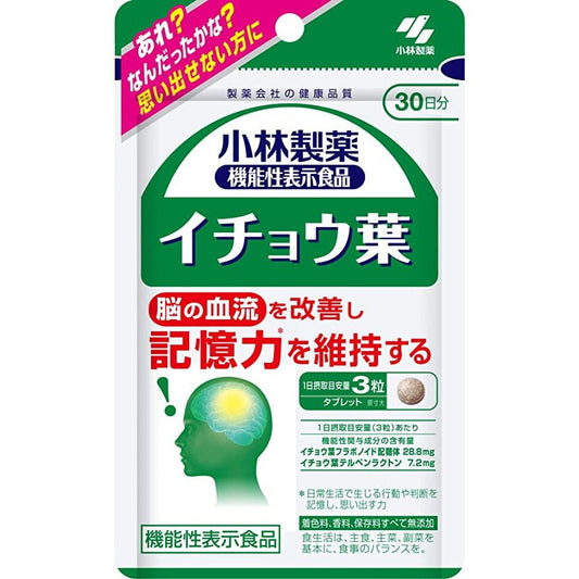 小林製藥 銀杏葉 30日分90粒 - CosmeBear小熊日本藥妝For台灣