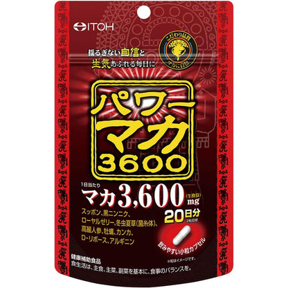 井藤漢方製薬 力量瑪卡3600 20日分 栄養補給/滋養強壯 - CosmeBear小熊日本藥妝For台灣
