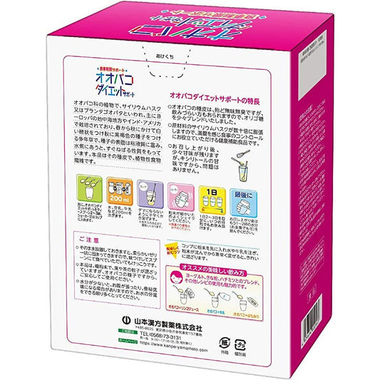 山本漢方 車前草減肥飲品 450g 增加飽腹感 - CosmeBear小熊日本藥妝For台灣