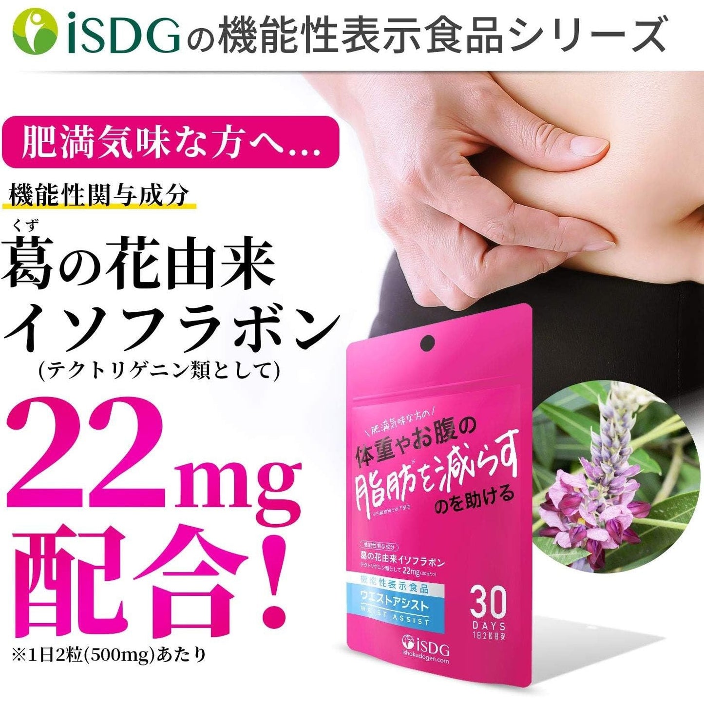 【5包套裝】ISDG 医食同源 瘦腰丸 60粒*5包 - CosmeBear小熊日本藥妝For台灣