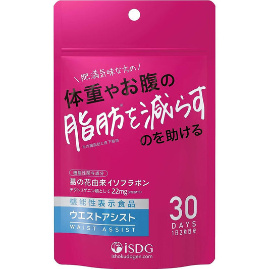 【5包套裝】ISDG 医食同源 瘦腰丸 60粒*5包 - CosmeBear小熊日本藥妝For台灣