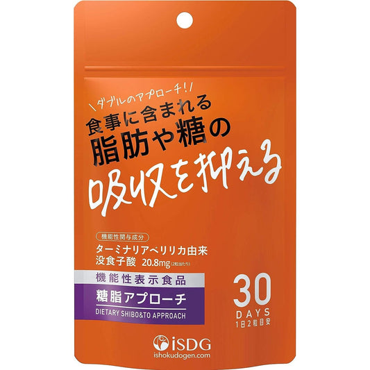 【5包套裝】ISDG 医食同源 糖脂對策 60粒*5包 抑制飯後糖和脂肪的吸收 - CosmeBear小熊日本藥妝For台灣