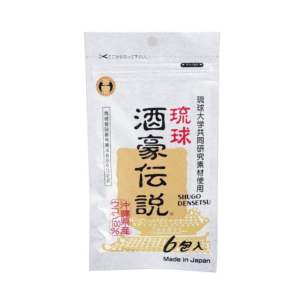琉球酒豪傳說 薑黃粒解酒護肝