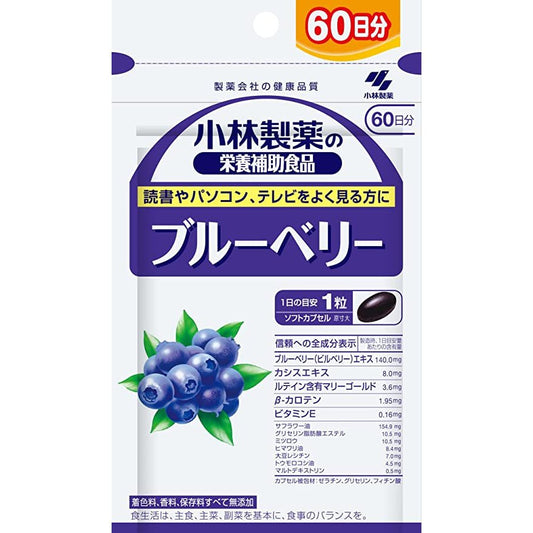 小林製藥 藍莓精華 60日分60粒 - CosmeBear小熊日本藥妝For台灣