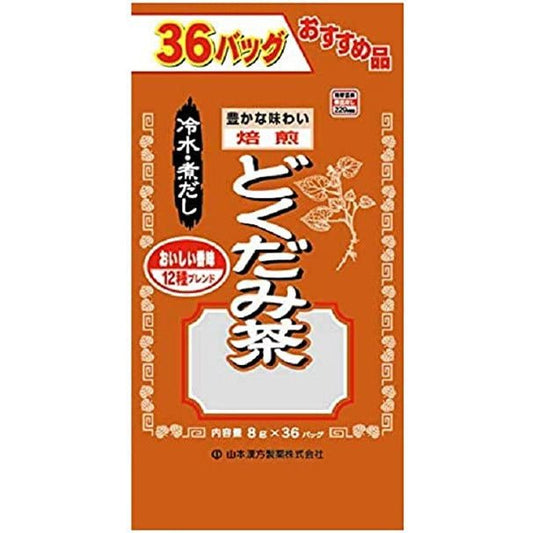 山本漢方 鱼腥草茶 8gX36包入 - CosmeBear小熊日本藥妝For台灣
