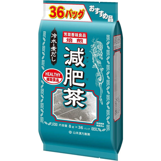 山本漢方 實惠裝全效減肥茶 8gX36包 - CosmeBear小熊日本藥妝For台灣