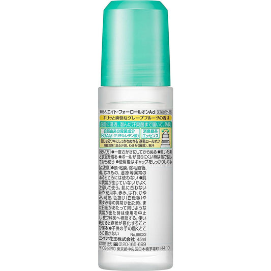 花王 8x4 Roll on 止汗消臭劑 - CosmeBear小熊日本藥妝For台灣