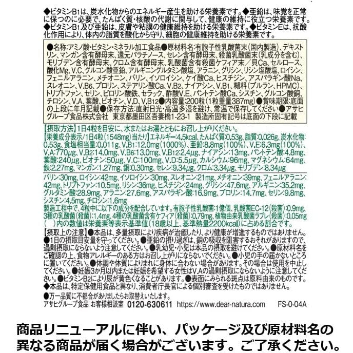 Asahi朝日 Dear Natura 10種乳酸菌 49種綜合維生素和礦物質 50日量 - CosmeBear小熊日本藥妝For台灣