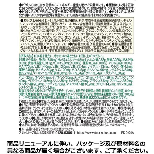 Asahi朝日 Dear Natura 10種乳酸菌 49種綜合維生素和礦物質 50日量 - CosmeBear小熊日本藥妝For台灣