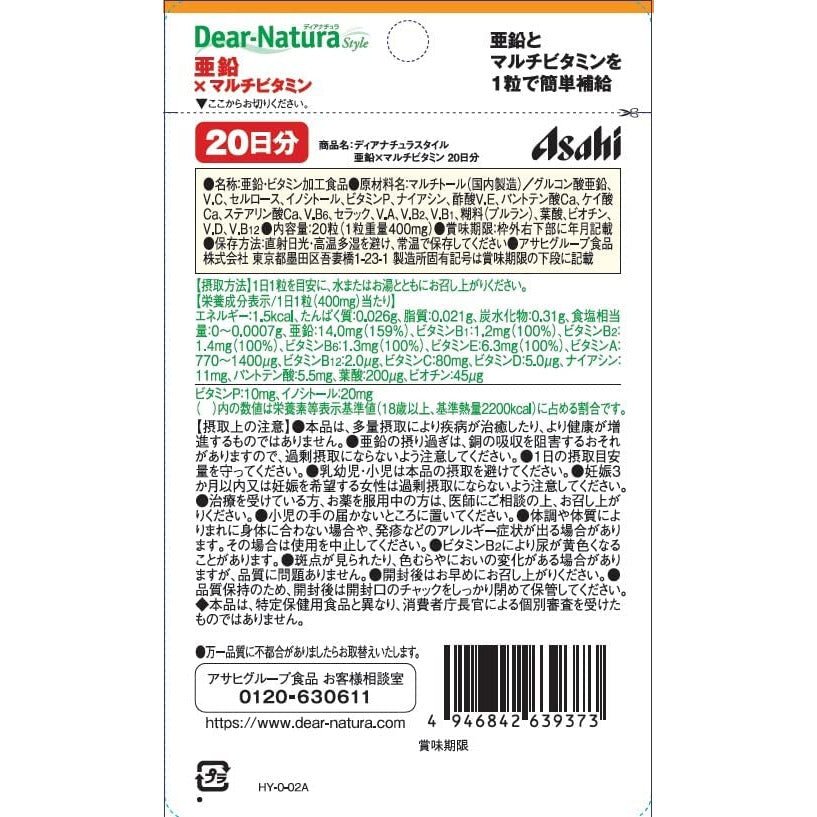 Asahi朝日 Dear Natura 鋅×綜合維他命 20日量 - CosmeBear小熊日本藥妝For台灣