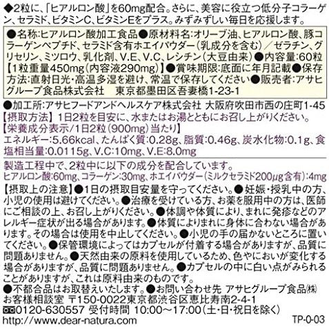 Asahi朝日 Dear Natura 玻尿酸 30日量 美容養顏 - CosmeBear小熊日本藥妝For台灣