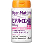 Asahi朝日 Dear Natura 玻尿酸 30日量 美容養顏 - CosmeBear小熊日本藥妝For台灣
