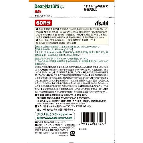 Asahi朝日 Dear Natura 鋅補充劑 +瑪卡精華末 60日量 - CosmeBear小熊日本藥妝For台灣