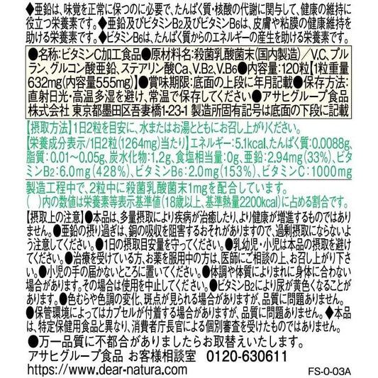 Asahi朝日 Dear-Natura 維他命C・B群・鋅・乳酸菌 60日量120粒 - CosmeBear小熊日本藥妝For台灣