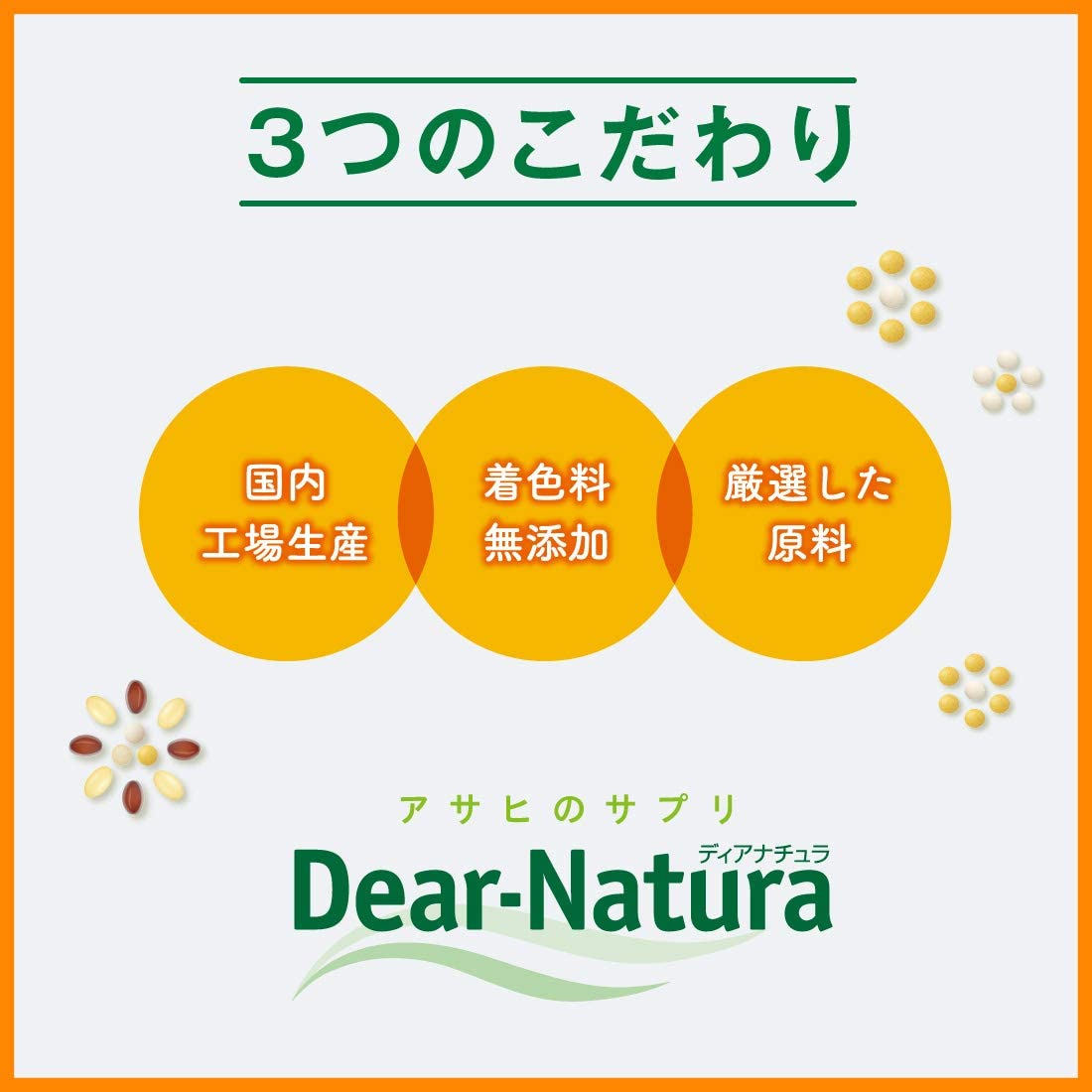 Asahi朝日 Dear Natura DHA 和 銀杏葉 30日量 提高記憶力 - CosmeBear小熊日本藥妝For台灣